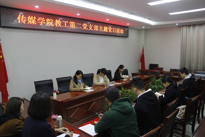 350vip8888新葡的京集团教工第二党支部2 学习研讨.jpg