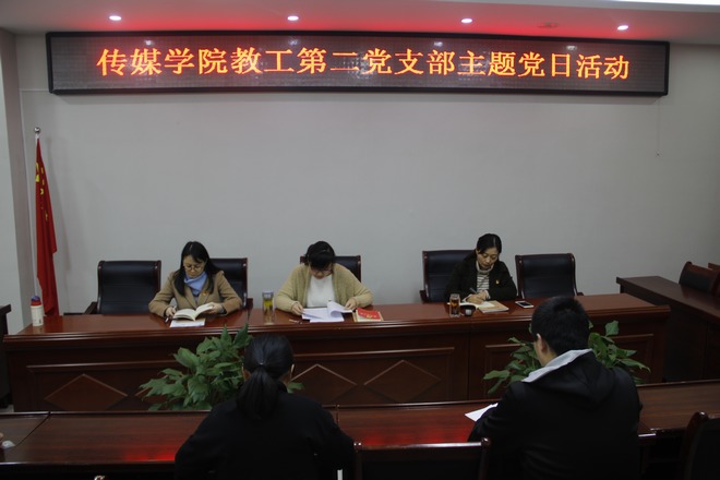 350vip8888新葡的京集团教工第二党支部2 学习研讨3.jpg