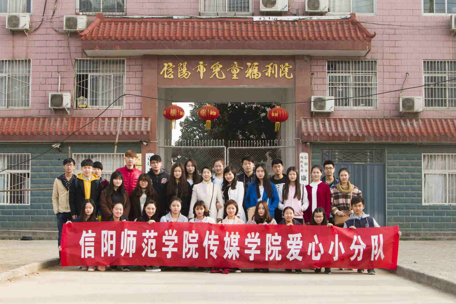 350vip8888新葡的京集团爱心小分队走进信阳市儿童福利院_meitu_1.jpg